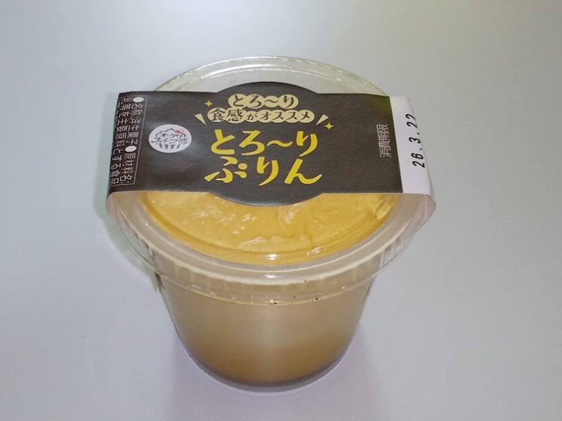 オークワ「とろ～りプリン」1
