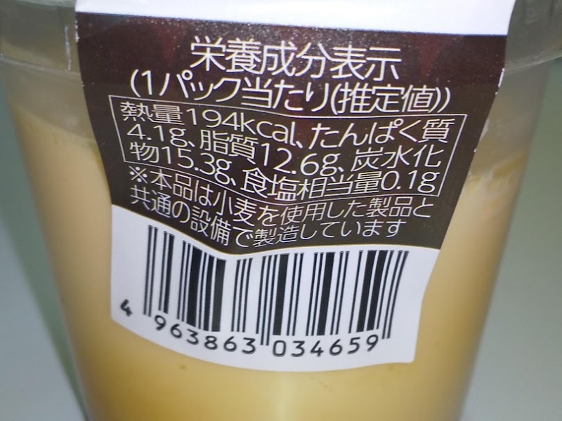 オークワ「とろ～りプリン」3