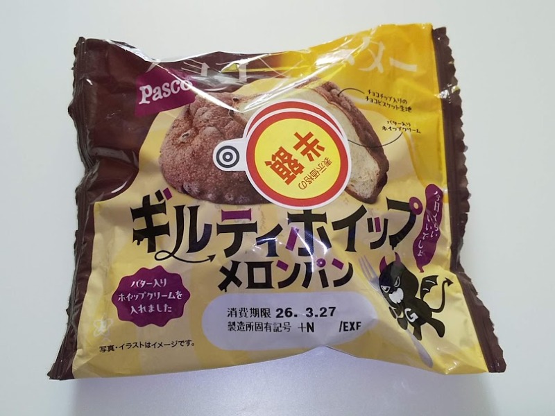 Pasco「ギルティホイップメロンパン」1