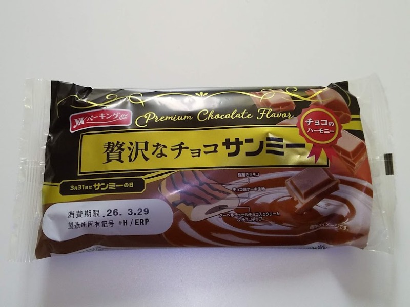 YKベーキングカンパニー「贅沢なチョコサンミー」1