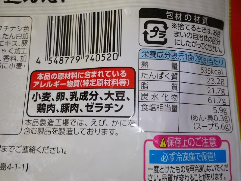 日清食品「今日はこってり 鶏白湯ラーメン」4