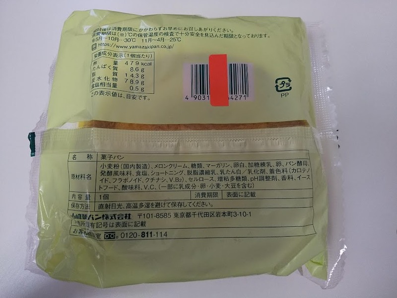 山崎製パン「大きなクラウンメロンパン」2